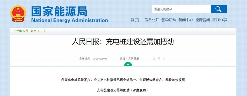 特斯拉、蔚来、小鹏开始不拼销量，而是比谁的充电桩更多？