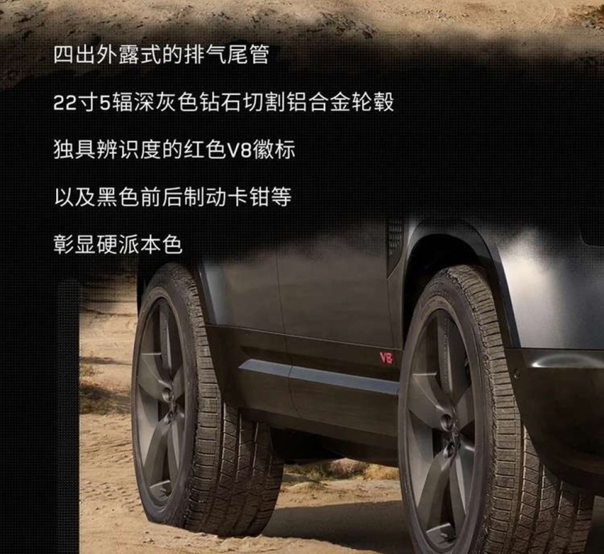 搭载5.0T V8发动机、四出外露式排气，2023款路虎卫士上市