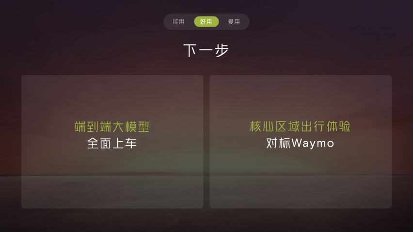 小鹏智驾突破，端到端大模型如何改变游戏规则