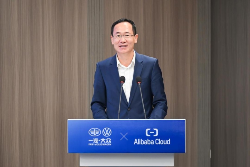 打造汽车数智化超级CP 一汽-大众与阿里云签署战略合作协议