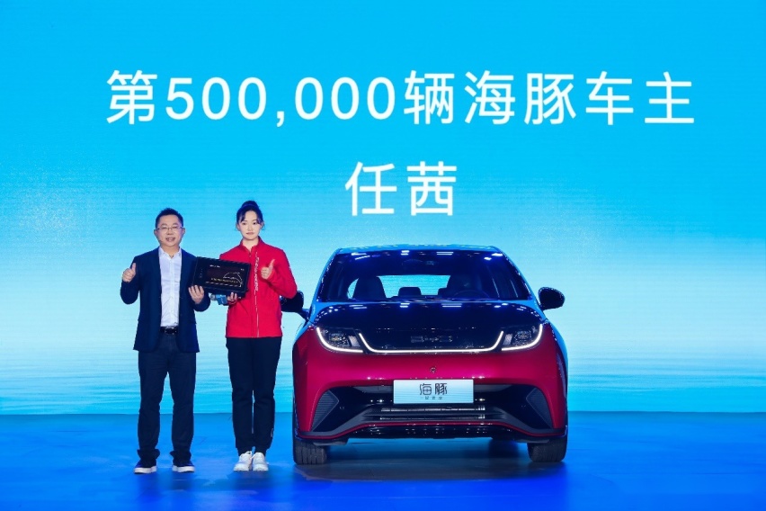 12.68万起，海豚50万纪念版上市，冠军实力再进阶