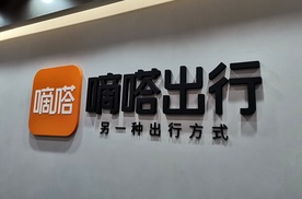 嘀嗒出行发布全新《2023顺风车文明安全出行实用攻略》