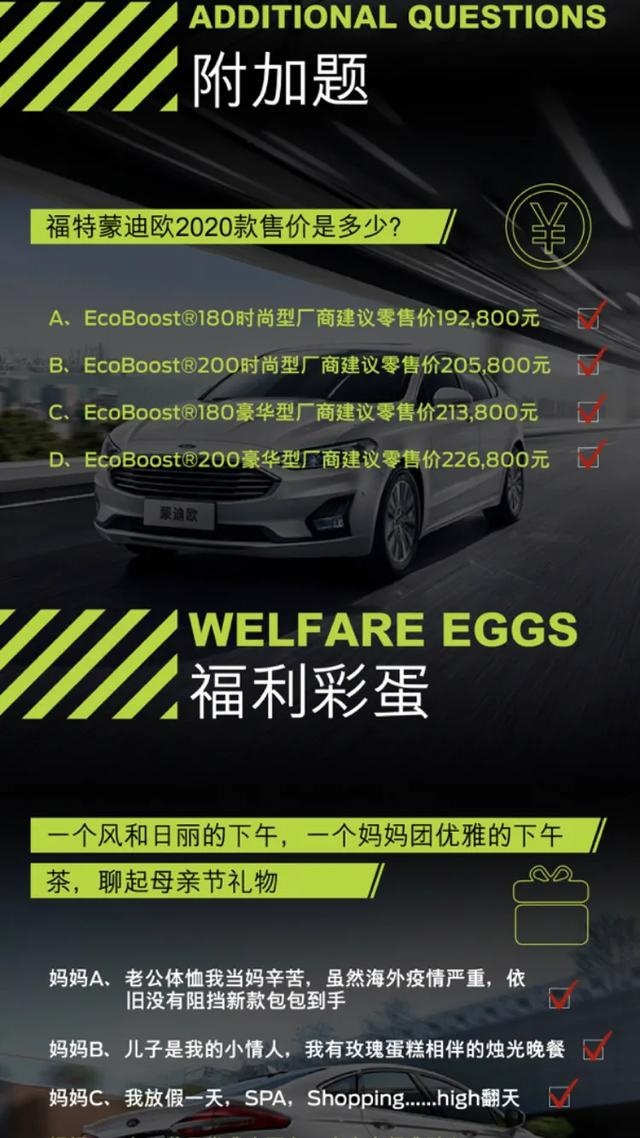助力神兽归笼 福特蒙迪欧2020款现已发售