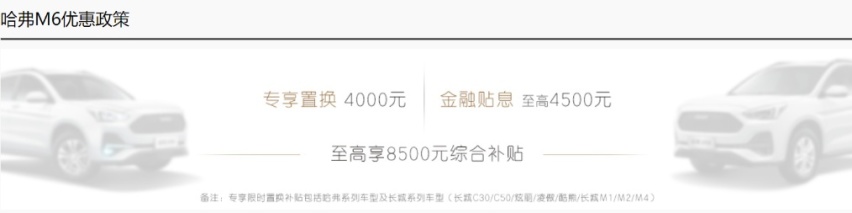 一辆高性价比解决有没有车问题的SUV，看看哈弗M6为何热度不