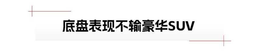 试驾新岚图FREE：家用、操控两不误，还有百度智驾加持