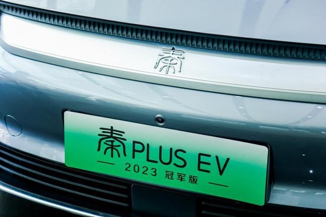 抢占燃油汽车市场，体验秦PLUS EV冠军版