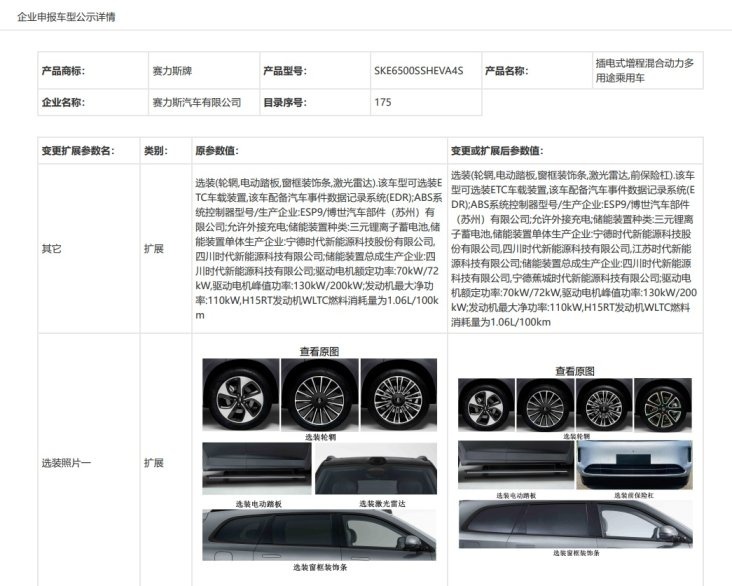 依靠「品智感」登顶销量冠军，问界M7才是造车新势力该有的样子