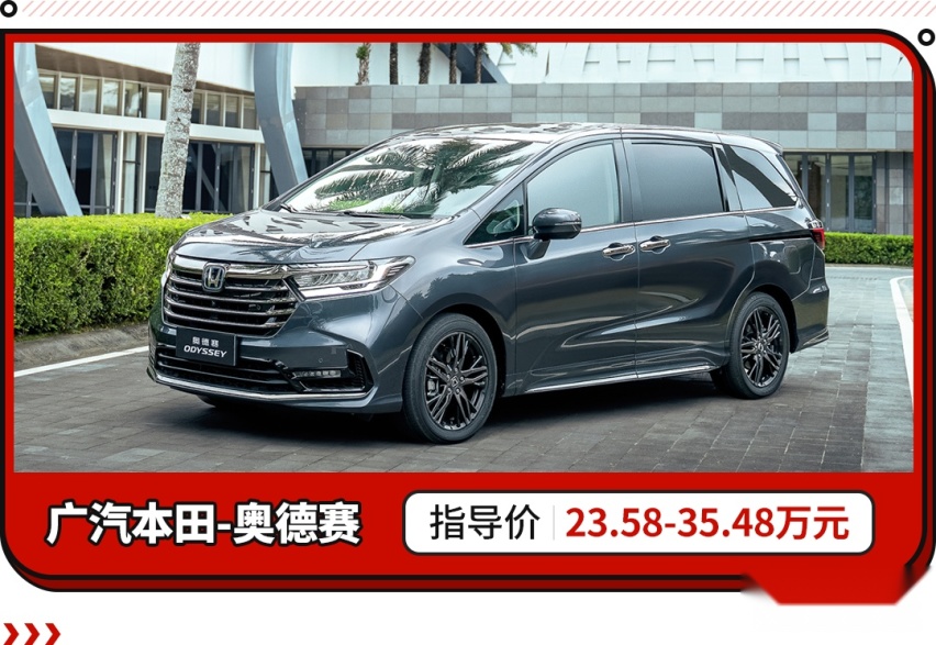 埃尔法只能排第九！国人最受关注MPV TOP10发布