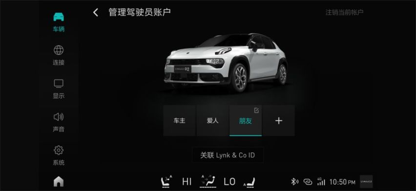 不用动手！02听得懂人话，听音乐、打电话、调节空调开口就行