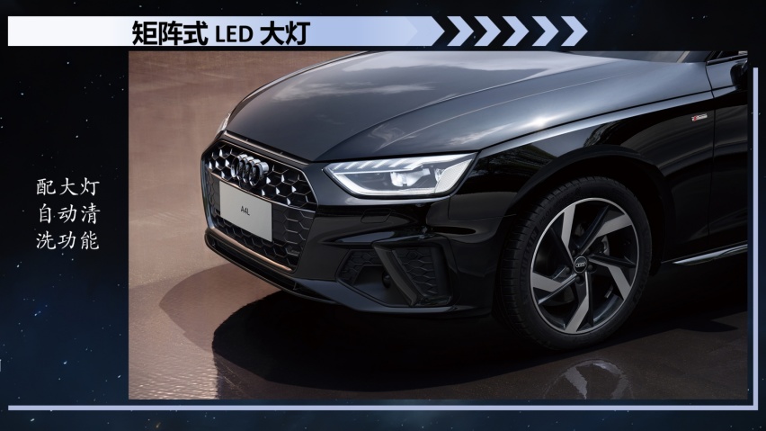 全新奥迪A4L B&O星夜版，与用户双向奔赴，做最懂你的知音伙伴