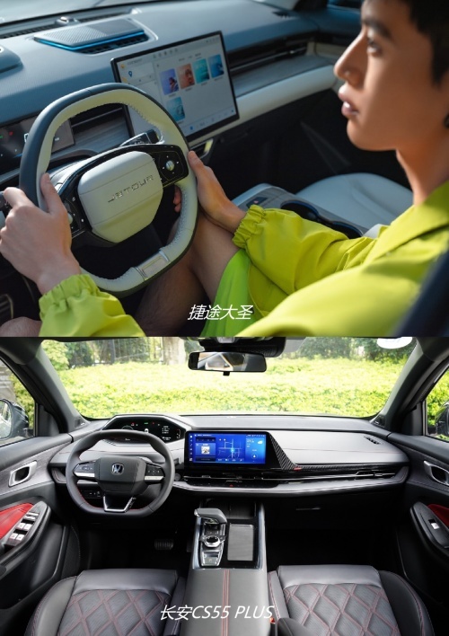 捷途大圣对比长安CS55 PLUS，谁更年轻时尚、科技感十足？