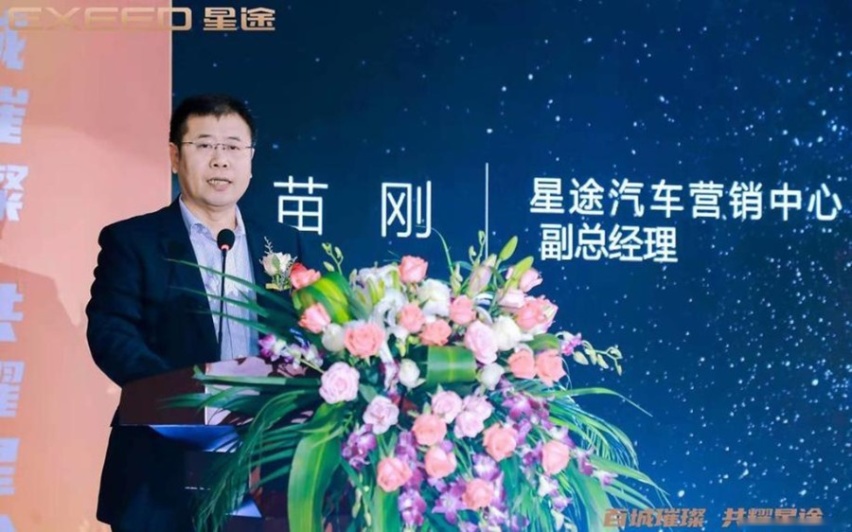 星途汽车 北京鑫雷晟达体验中心盛大开业！