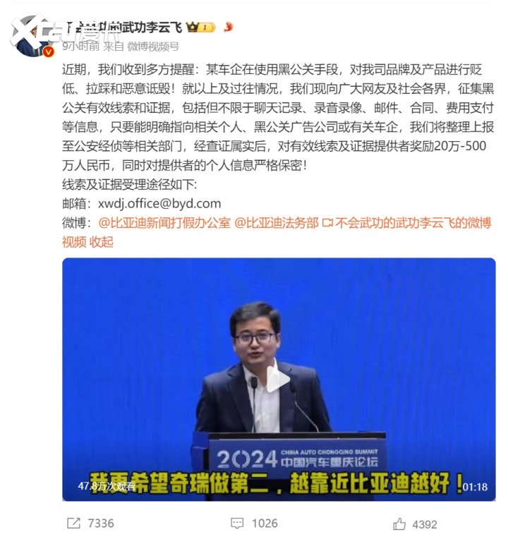 拉踩式营销成不了车企护城河！比亚迪向黑公关开炮，肃清不正之风