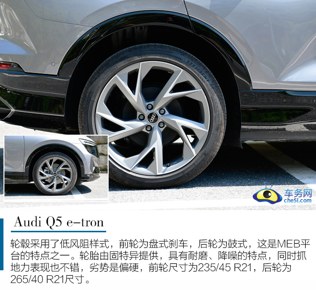 豪华精致大6座纯电SUV 试驾上汽奥迪Q5e-tron
