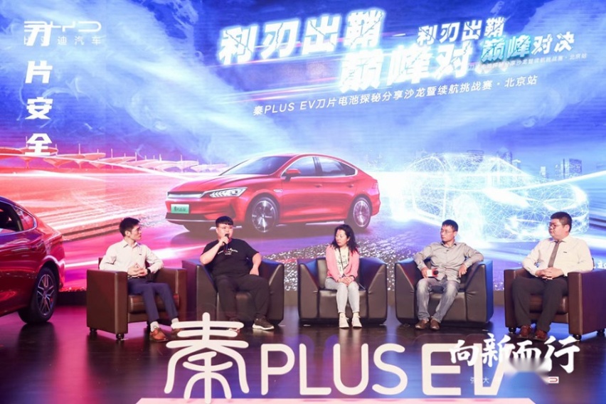 ​利刃出鞘 巅峰对决！秦PLUS EV佩刀上阵，亮相北京