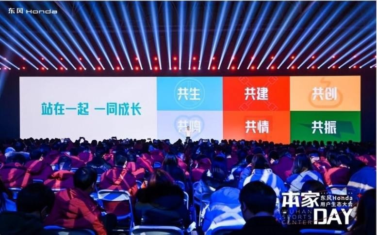 聚焦价值共创 东风Honda深谙“用户哲学”