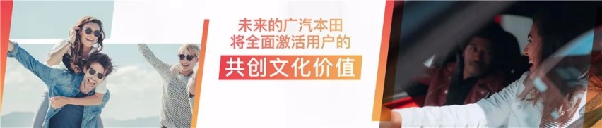 买车最看重什么？广本全价值 究竟有多值？