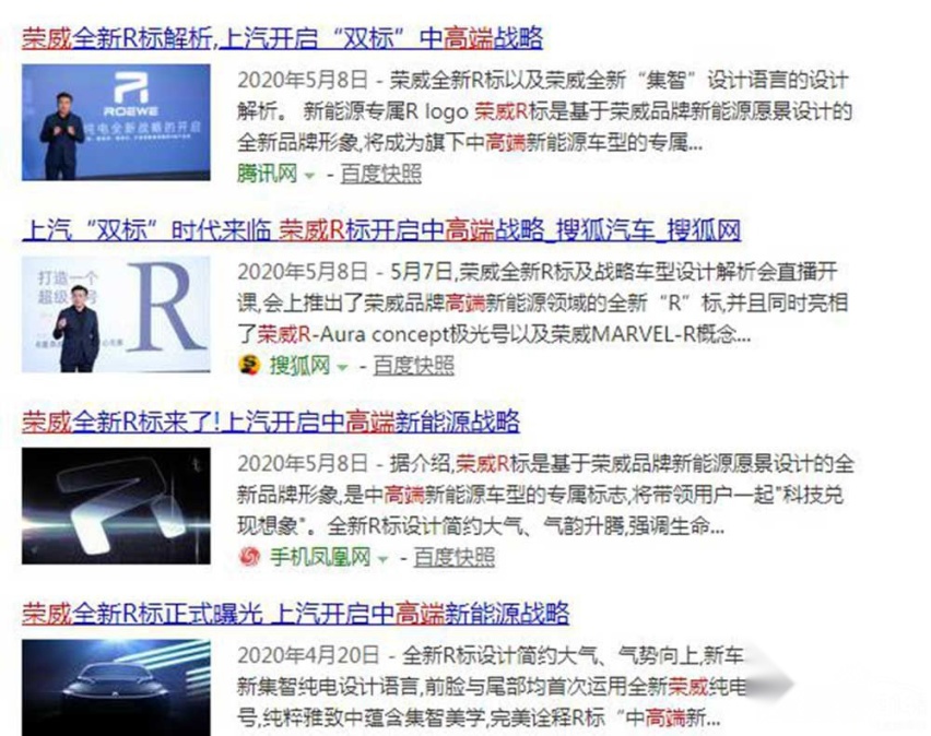 荣威R ER6来了 ：看着远不如比亚迪汉EV？