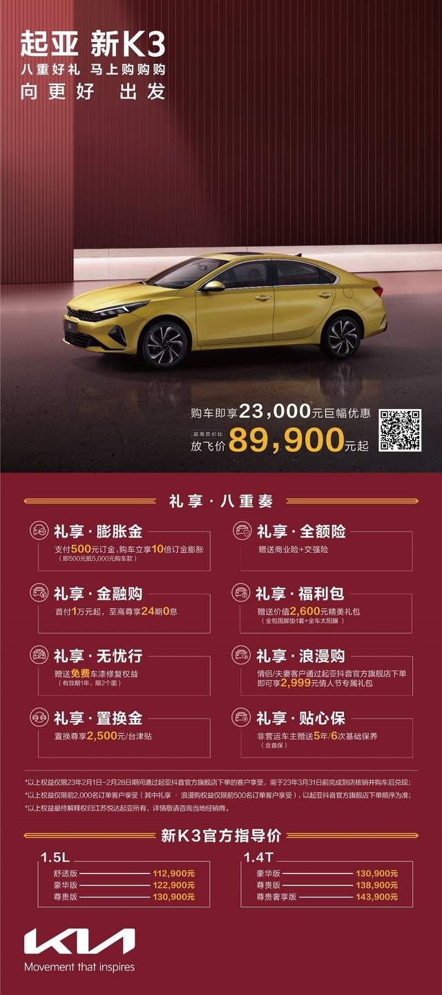 家轿细分市场的一匹黑马 聊聊新起亚K3