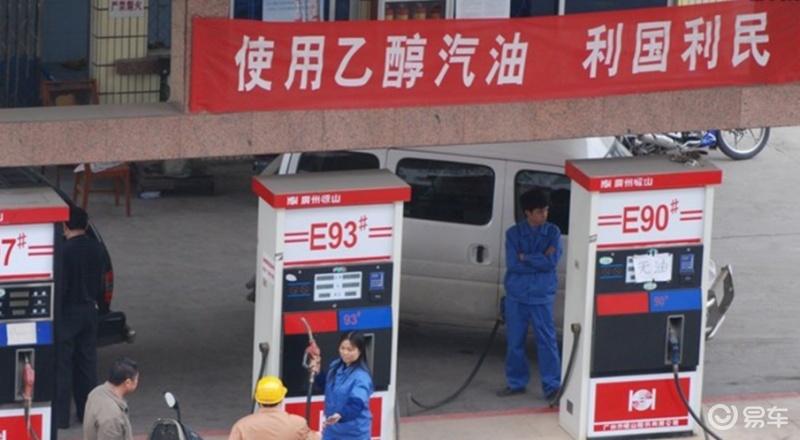 乙醇汽油使用的注意事项