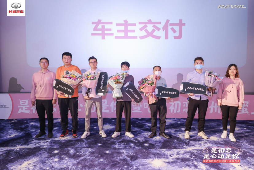 青春无限  全城热恋—哈弗初恋十四城上市炫炸羊城