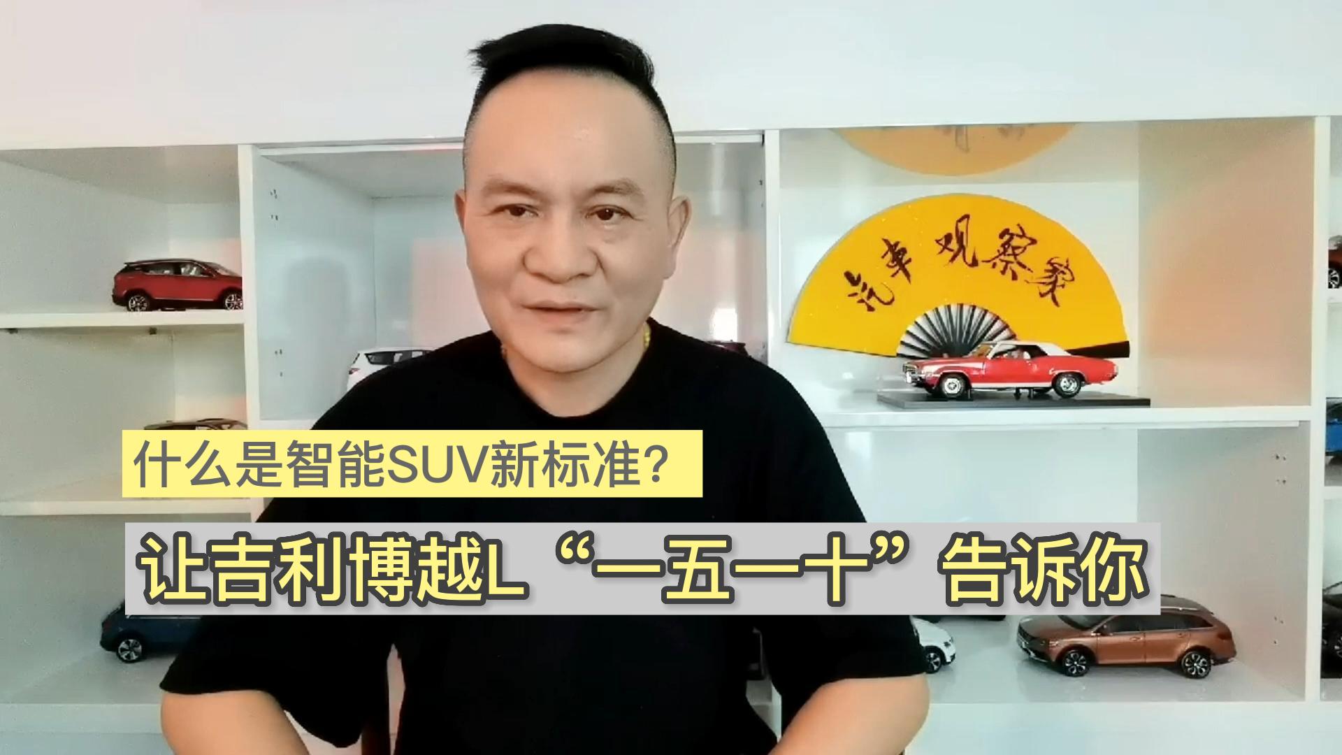 ʲôSUV±׼üԽLһһʮ