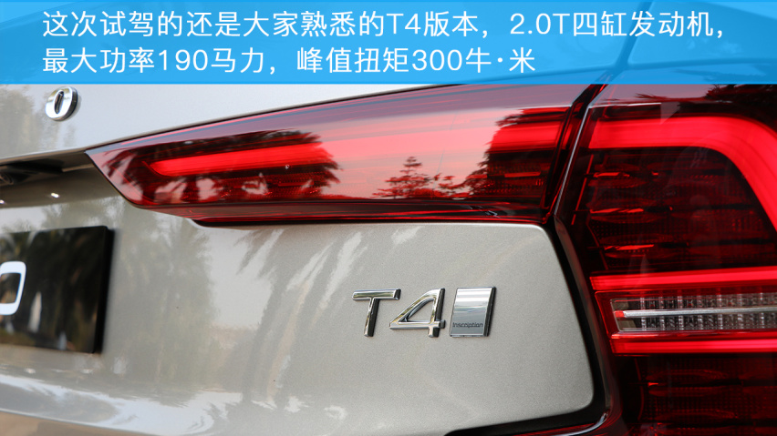 小编试驾沃尔沃S60