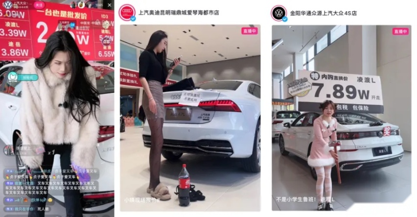 透视卖车直播间乱象：规范女主播难生存，为何擦边才有流量？