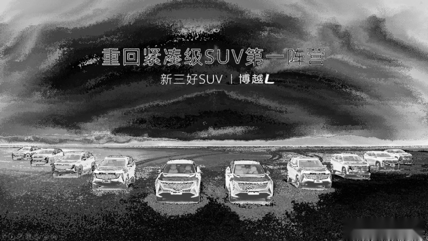 博越L上市，15项智能硬核标配，“卷”到没朋友！
