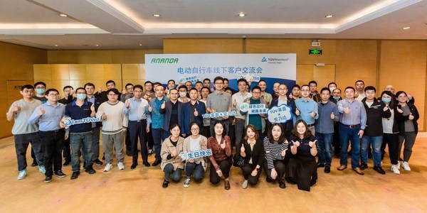 TUV莱茵联合安乃达在昆山举办“电动自行车线下客户交流会”