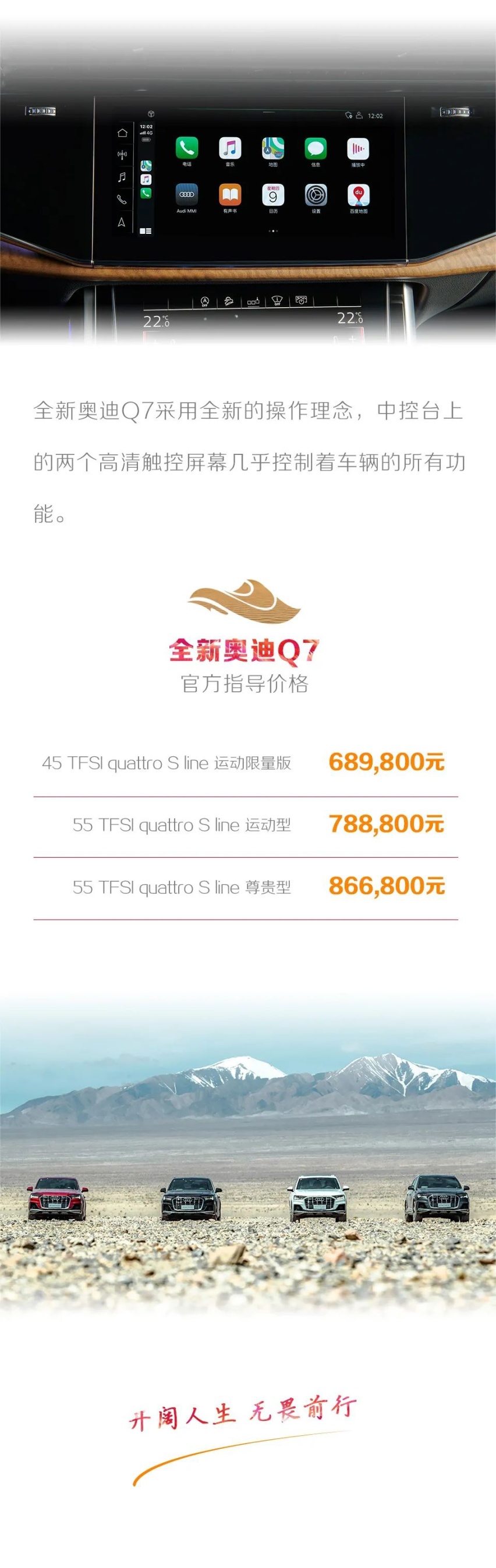 汽车品评 | 全新奥迪Q7：因何无畏？