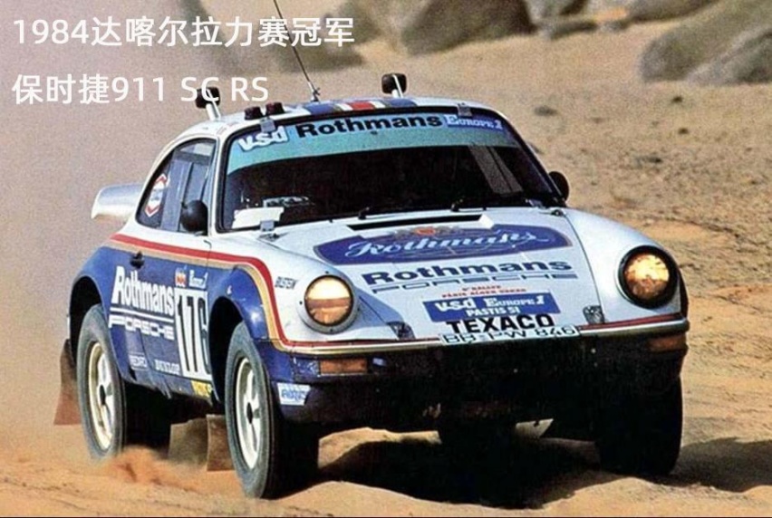 保时捷911达喀尔版，专用于越野的911跑车你见过吗？
