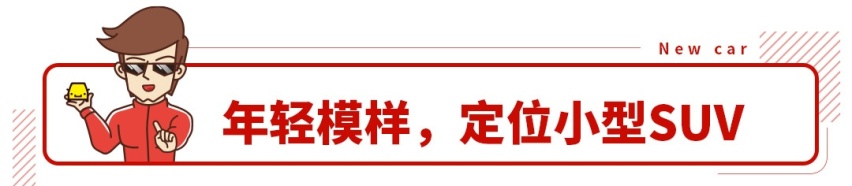 上市就给1万优惠，江淮嘉悦X4顶配不到10万！