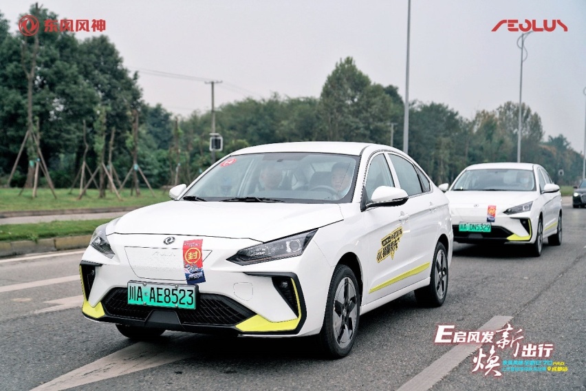 东风风神全新E70PRO上市暨极限续航挑战赛成都站圆满成功