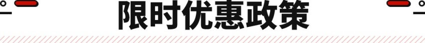 半价版奥德赛？L2+自动驾驶+免费保养 想捡漏的看过来！