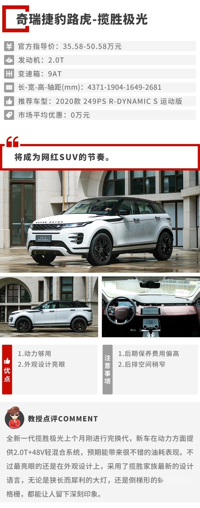 回头率不输BBA，这几款SUV都身怀绝技