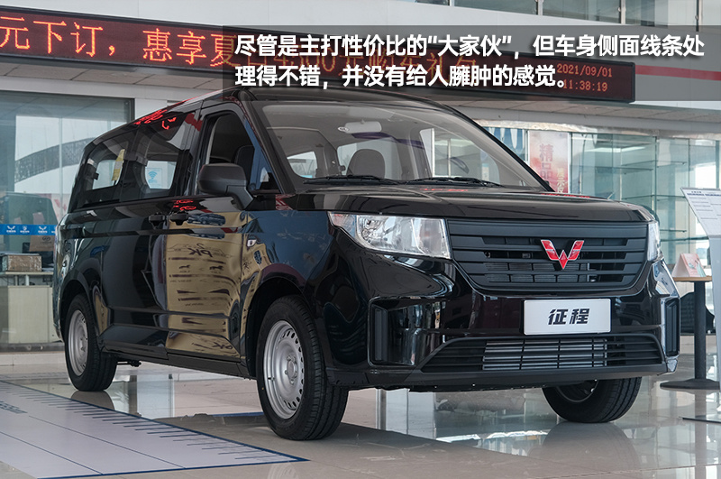 带你走向新的“征程” 五菱征程到店实拍