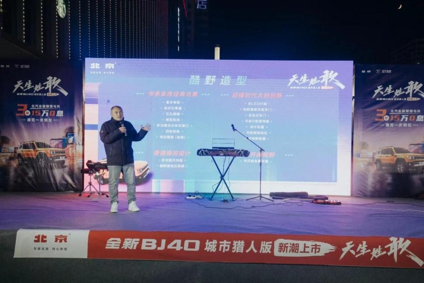 天生姓敢，“潮”为人先！全新BJ40城市猎人版保定地区正式上市！