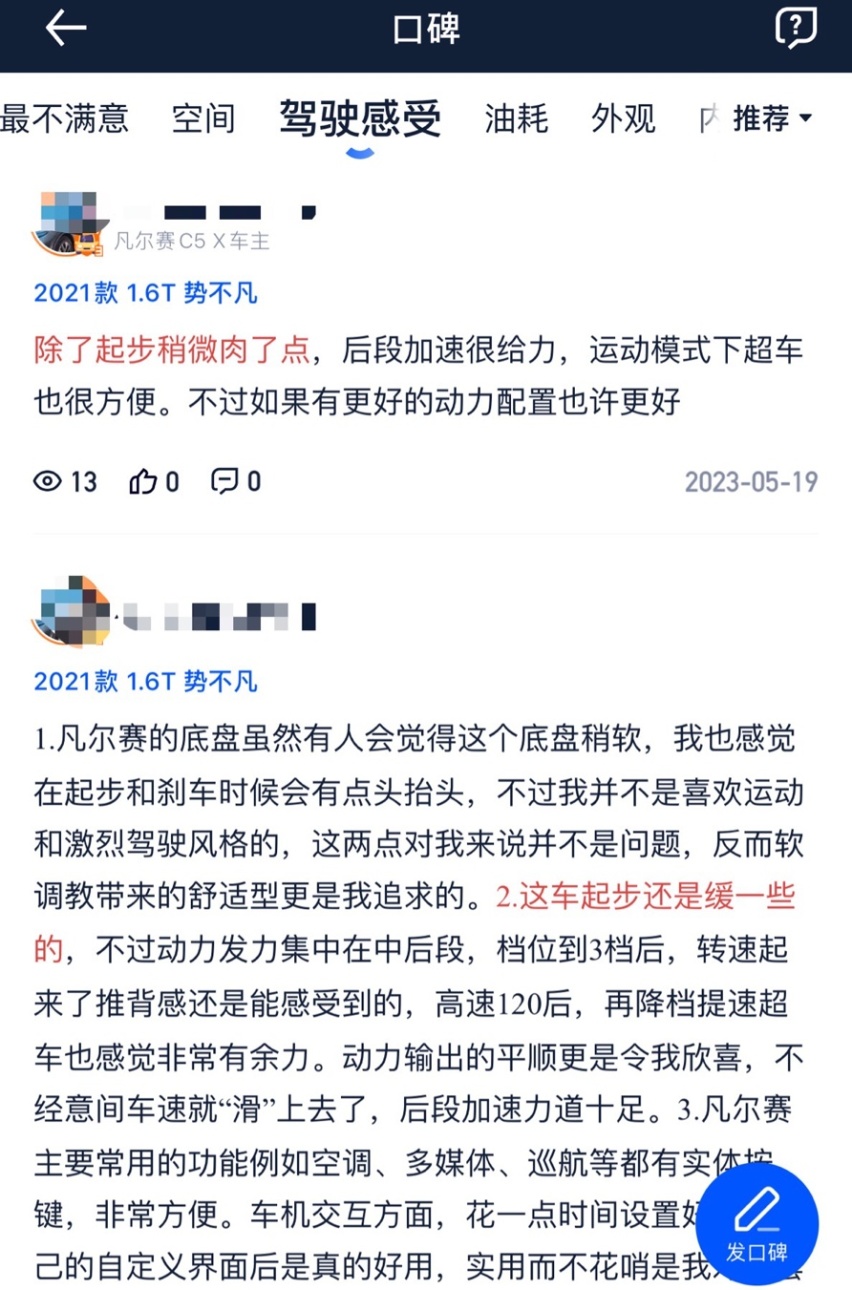 雪铁龙在华的救命稻草？德媒实测雪铁龙C5 X插混版，抓住或能翻身