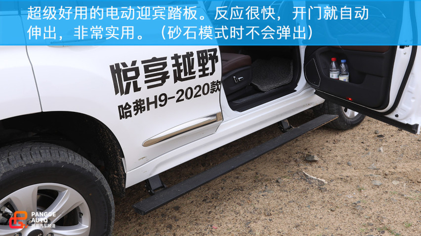 征服沙海！试驾2020款哈弗H9！它实力如何？