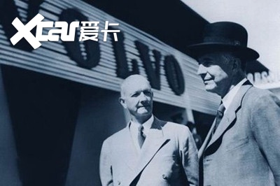 沃尔沃从诞生到被吉利收购前，经历了哪些不为人知的秘密？