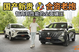 对比丰田RAV4，第四代CS75PLUS领先不止一代