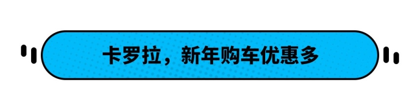 便宜了3000元！丰田最热销轿车上新 全新动力还增配！