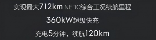 小鹏G9有了800V充电，极氪001的在哪？