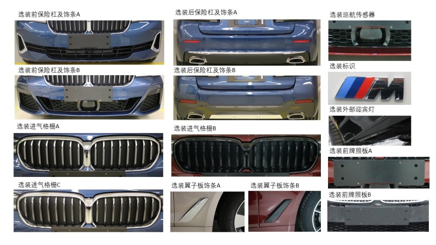 两种外观套件，全系2.0T，新款华晨宝马5系申报图曝光