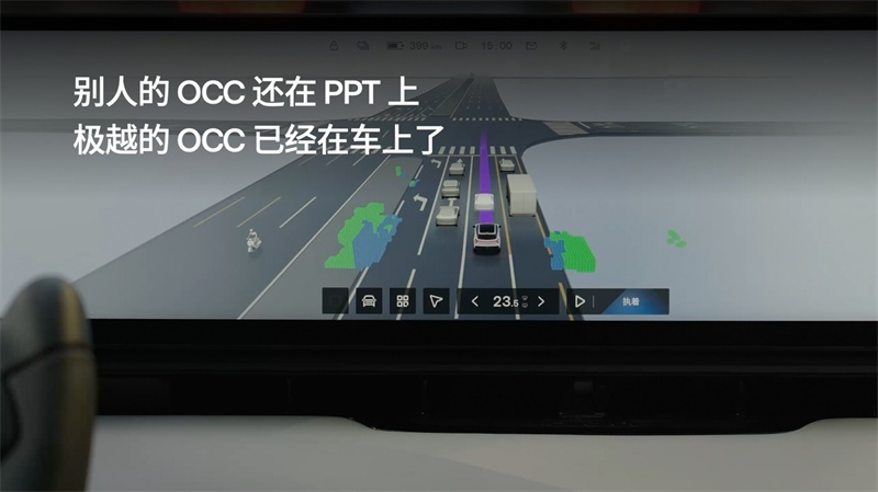 超400项功能点更新，极越01迎首次大版本软件升级