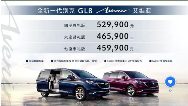 顾晔斌详解全新一代别克GL8家族