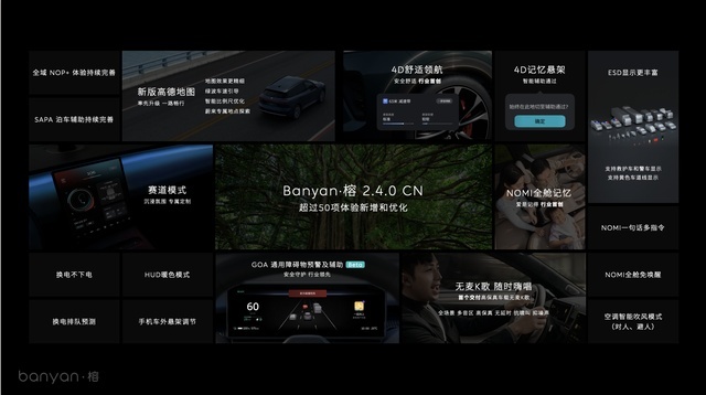 迎来多项新功能 蔚来Banyan·榕 2.4.0版本发布