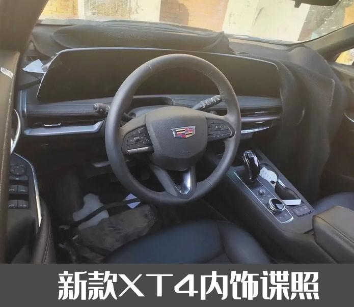 新款凯迪拉克XT4升级曲面双联屏，新增1.5T动力，起售价或降三万