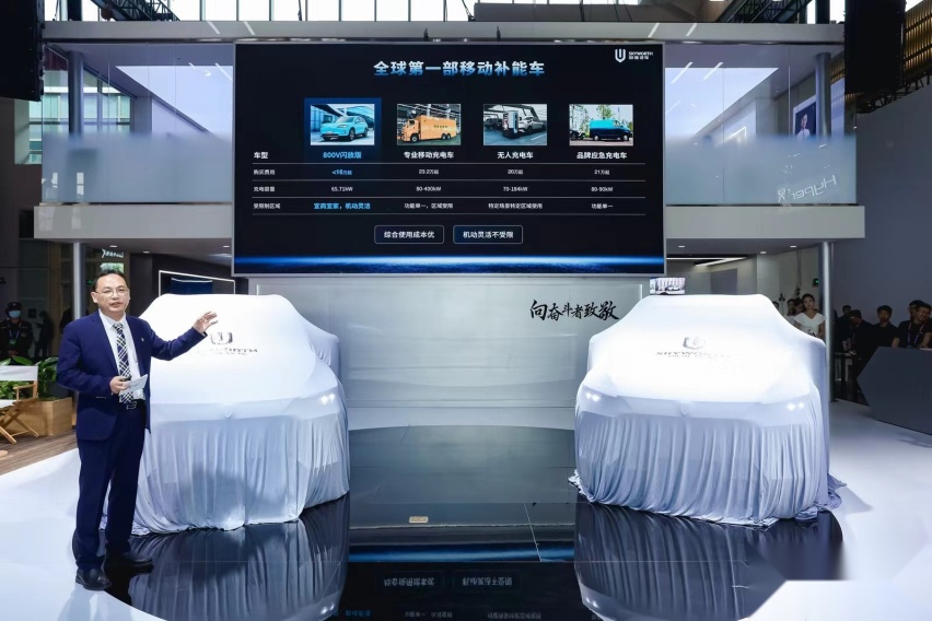2024北京车展：开启移动补能新时代，创维汽车超充车型亮相